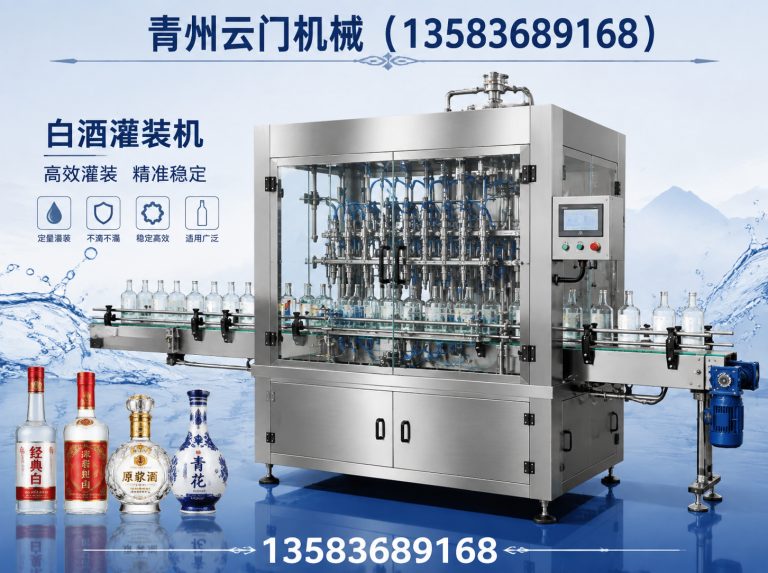 寒亭区液体灌装设备展示图