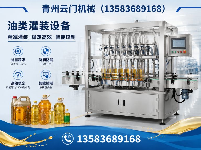 寒亭区全自动灌装机展示图